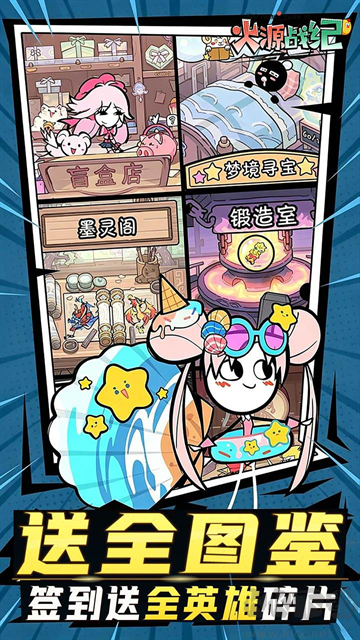 火源战纪手游版v1.0.0安卓版