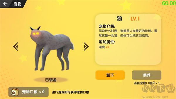 沙雕求生免广告版v2.10.1安卓版