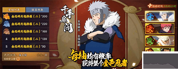侍忍者