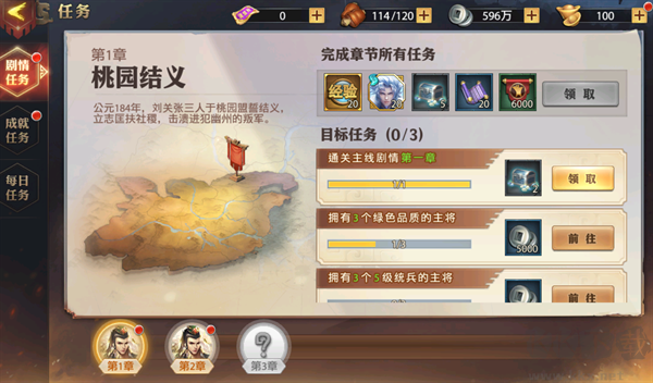 征战王权
