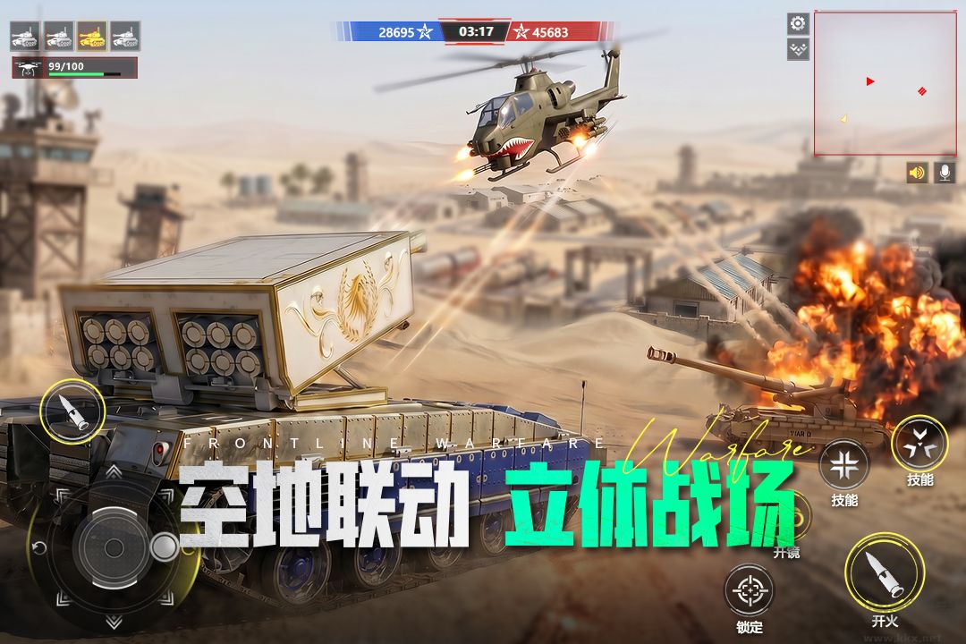 装甲前线v1.60.14安卓版