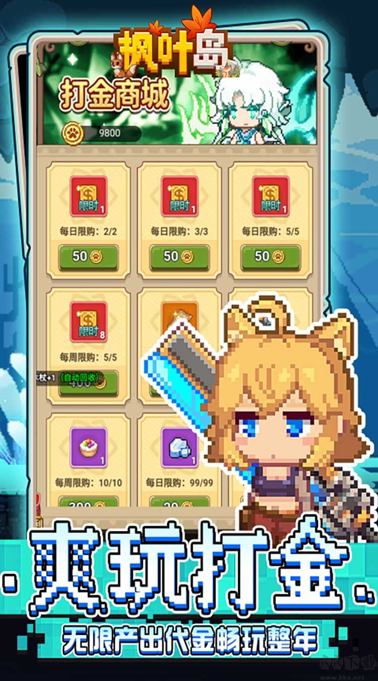 枫叶岛手游版v1.0.5安卓版