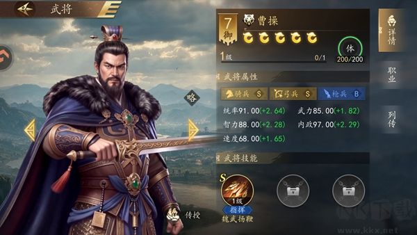 三国志霸王崛起手游版 v3.0安卓版