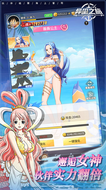 异尘之旅手游版v1.0安卓版