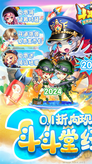 斗斗堂手游版v5.8安卓版