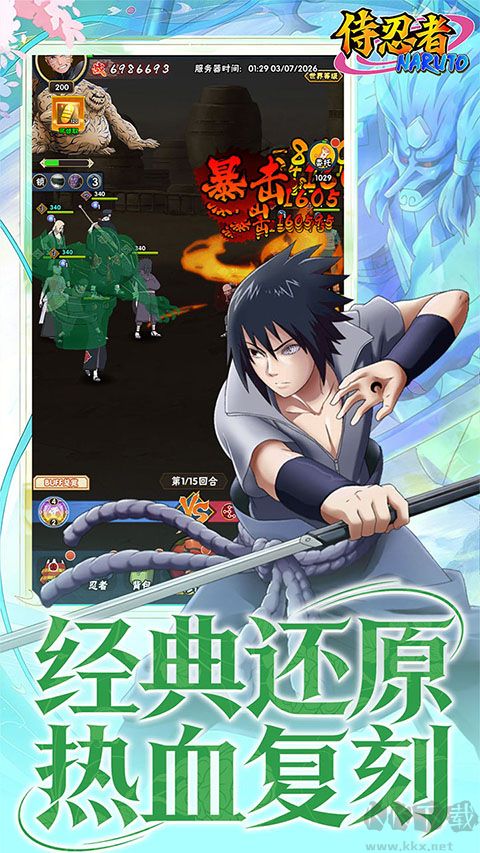 侍忍者手游版v1.0.0安卓版