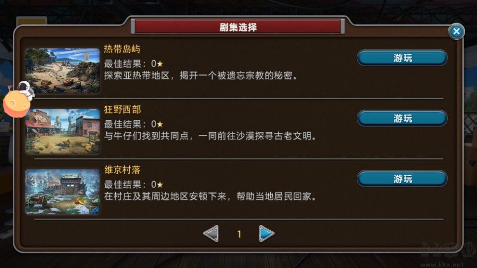幻想时空折扣版