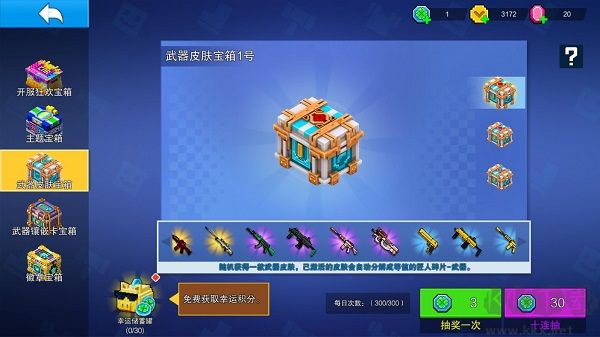 3D像素射击无限金币版v26.12.1安卓版