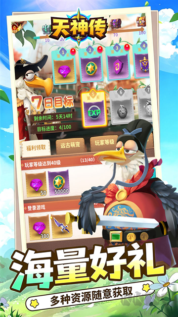 天神传手游版v1.0.0安卓版