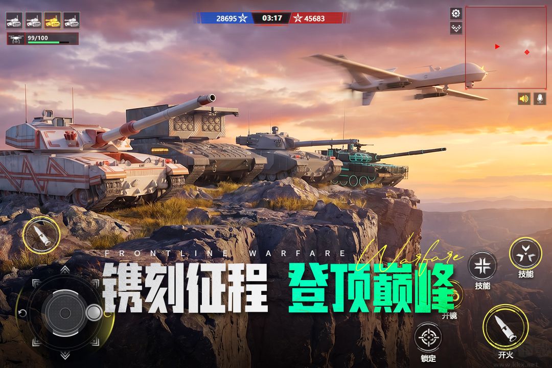 装甲前线v1.60.14安卓版