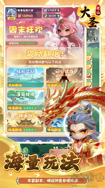 大圣0.1折版v1.6.97安卓版