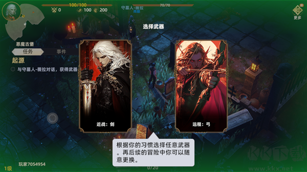 长夜守卫者