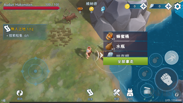 文兰故事