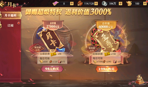 征战王权