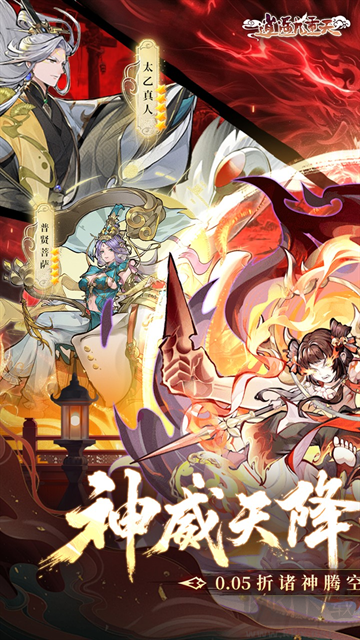 逍遥九重天手游版v1.0.2安卓版