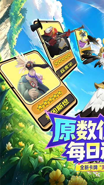 天神传手游版v1.0.0安卓版