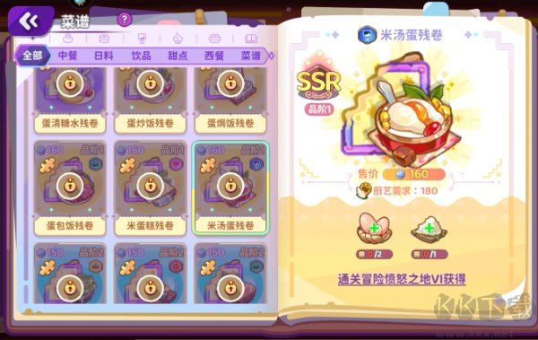 梦境食旅手游版 v1.0.0.4安卓版