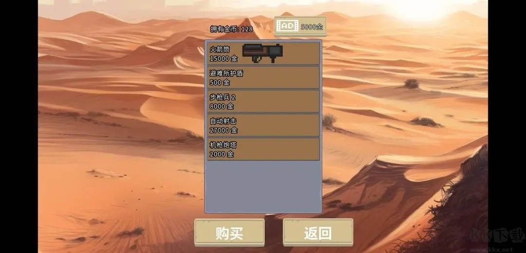 血色虫灾无限金币版