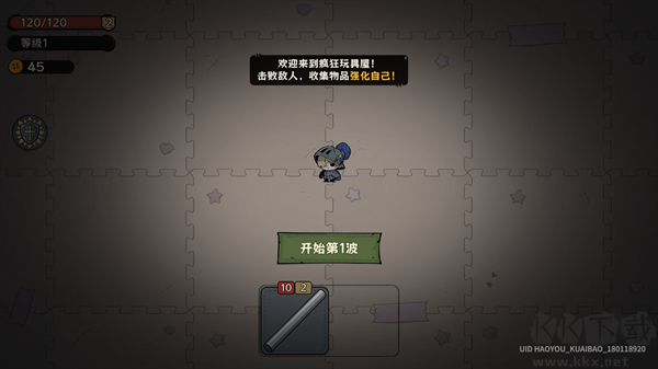 疯狂玩具屋手机版v0.3.2安卓版