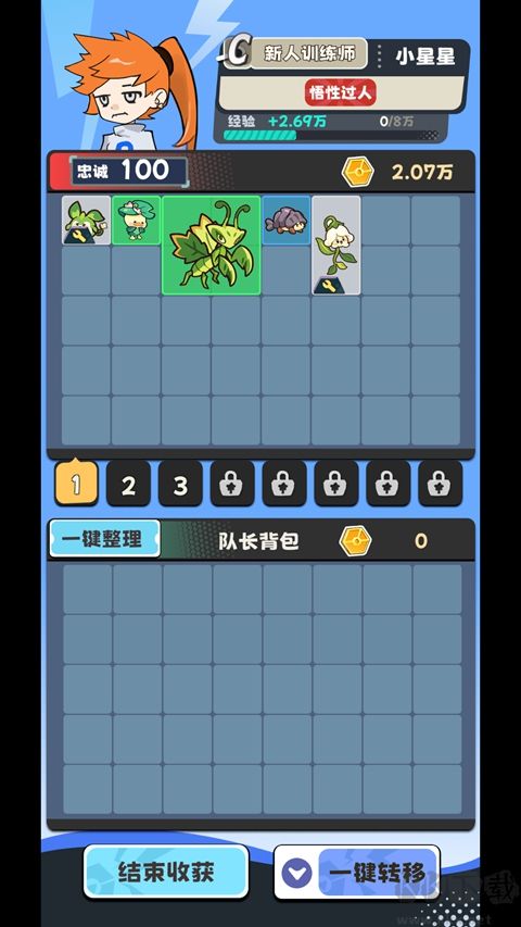 火箭队模拟器手游版 v1.0安卓版