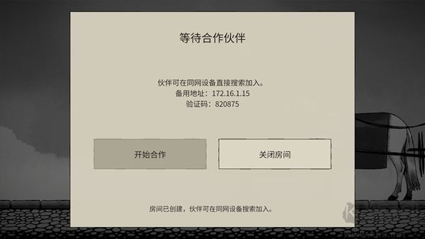 双人抬棺移植版 v0.1.3安卓版