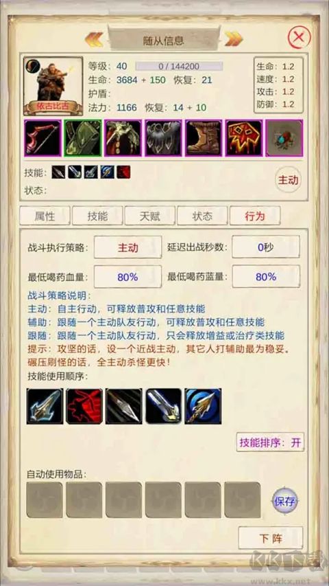 魔兽佣兵团3免费版