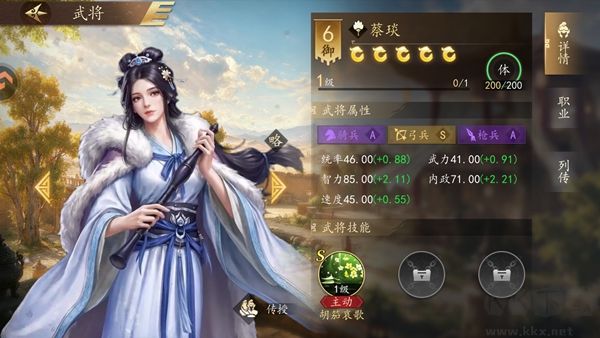 三国志霸王崛起