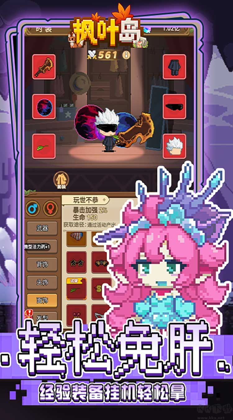 枫叶岛手游版v1.0.5安卓版