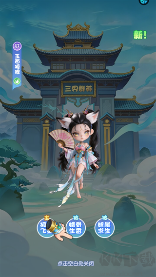 大圣