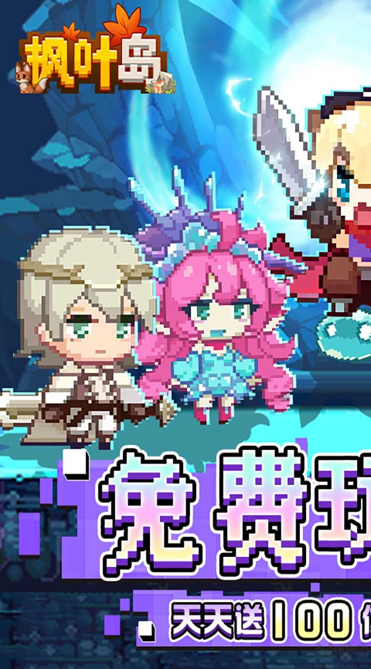 枫叶岛手游版v1.0.5安卓版