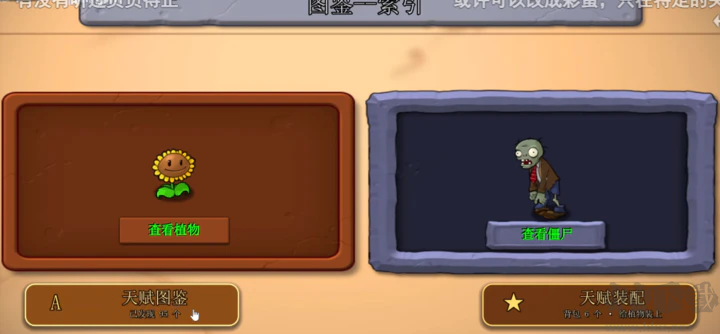 植物大战僵尸无限钻石版v1.1.2安卓版