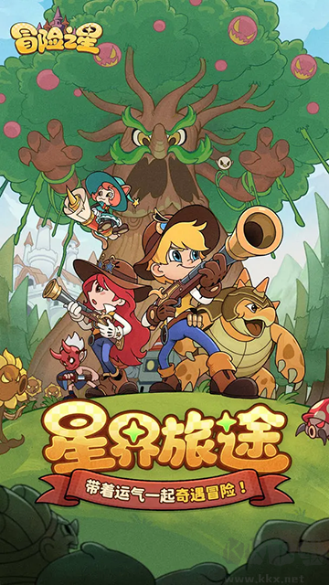 冒险之星免广告版v1.0安卓版