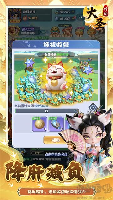 大圣0.1折版v1.6.97安卓版