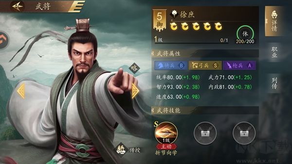 三国志霸王崛起手游版 v3.0安卓版