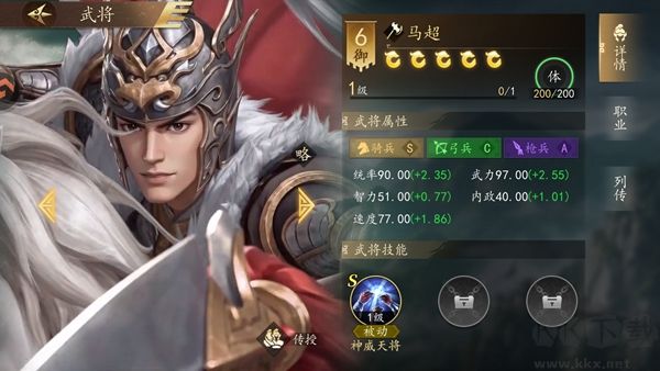 三国志霸王崛起手游版 v3.0安卓版