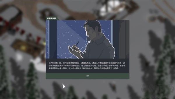 这是警察2手游版v1.0.26安卓版