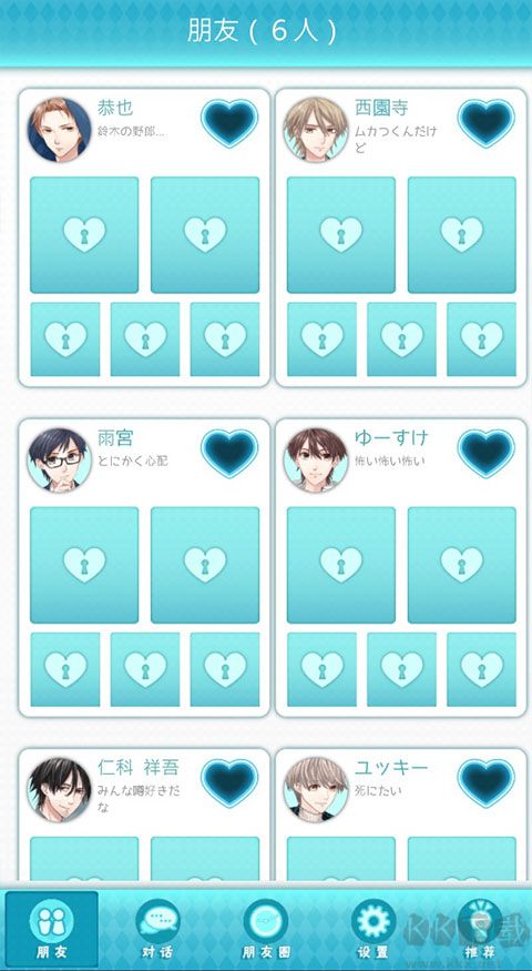 喜欢上你就输了2中文版