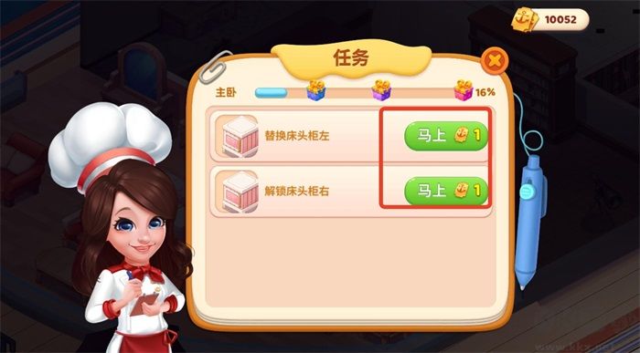 星厨志愿