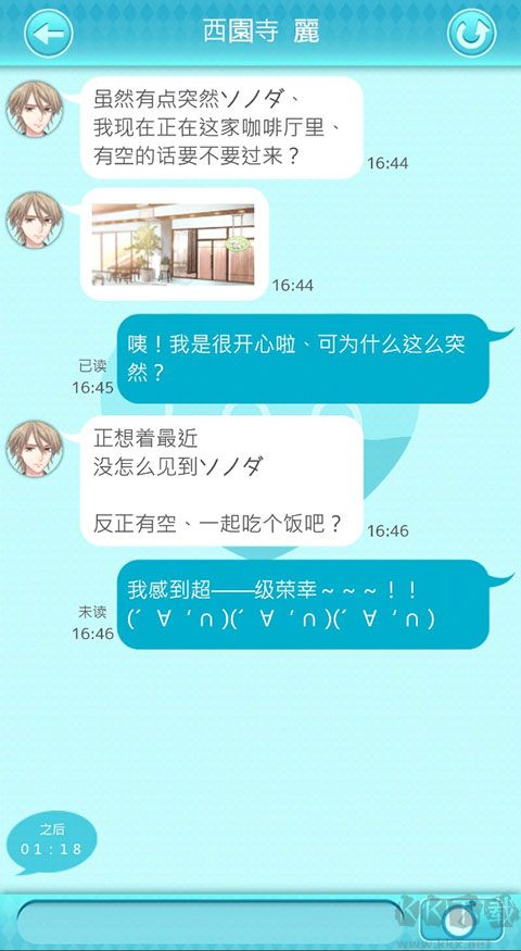 喜欢上你就输了2中文版v1.3.0安卓版