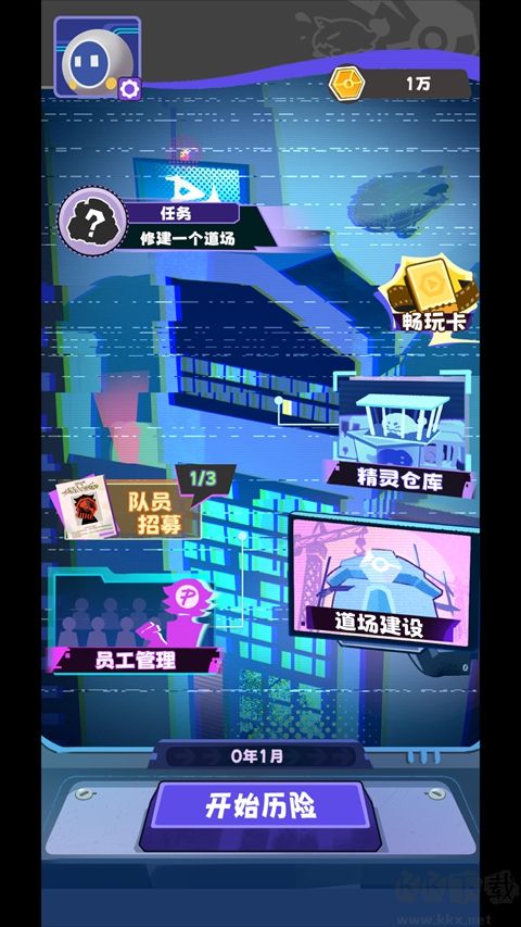 火箭队模拟器
