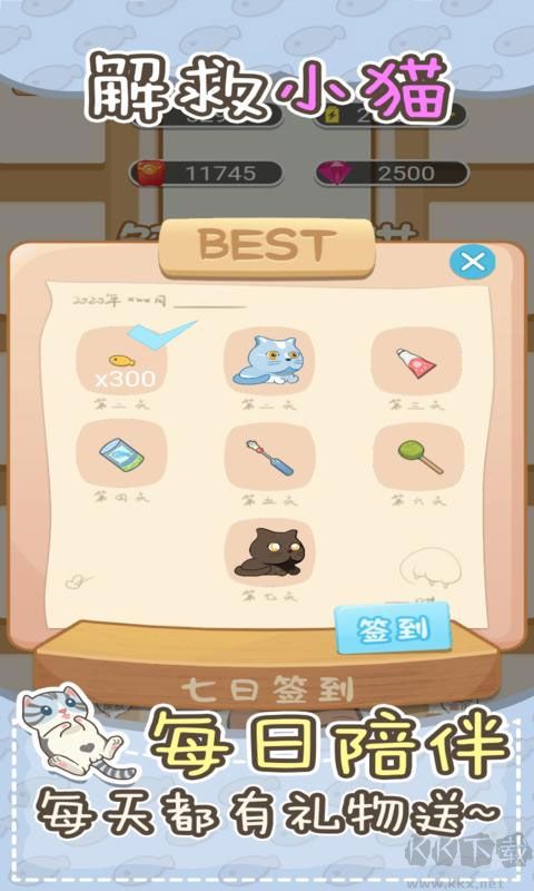 解救小猫手游版v1.0.0安卓版