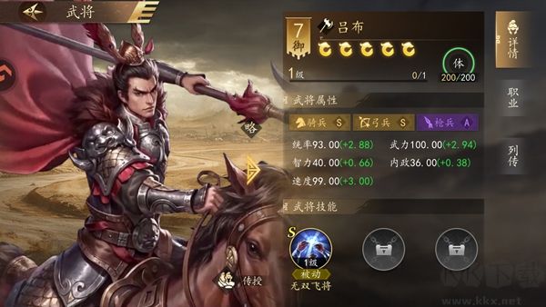 三国志霸王崛起手游版 v3.0安卓版