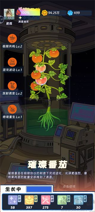 宇宙农场物语