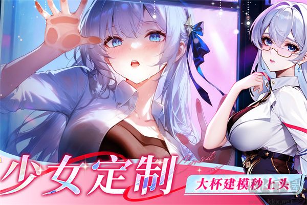命运圣契九游版 v1.55.102061安卓版