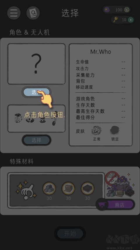 漂流日记手机版 v1.15安卓版
