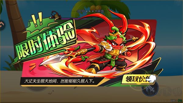 美食大冒险之横扫天下手游版v1.0.0安卓版