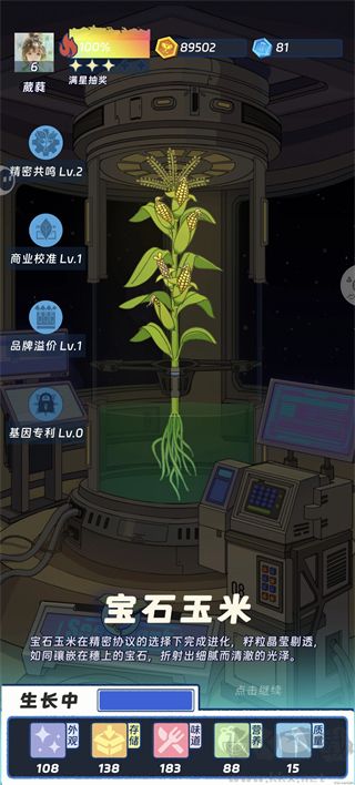 宇宙农场物语