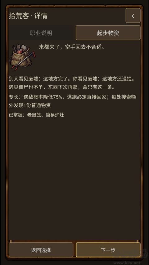 末日小卖部