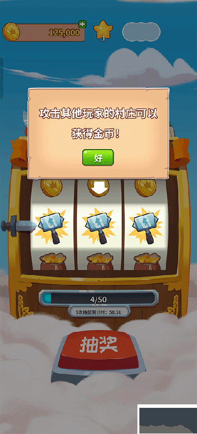 金币大师