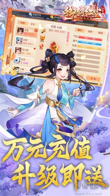 御剑红尘v3.5.78安卓版